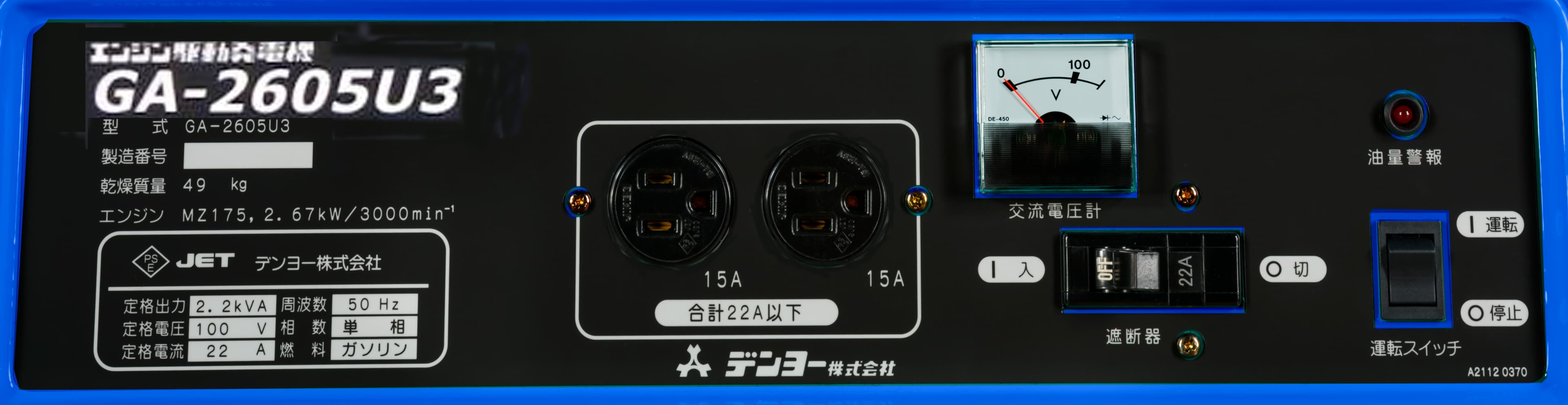 GA-2605U3